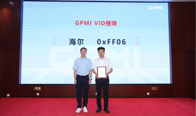 多媒體技術(shù)推廣與應(yīng)用新篇章 GPMI產(chǎn)業(yè)拓展組成立及七項成果發(fā)布